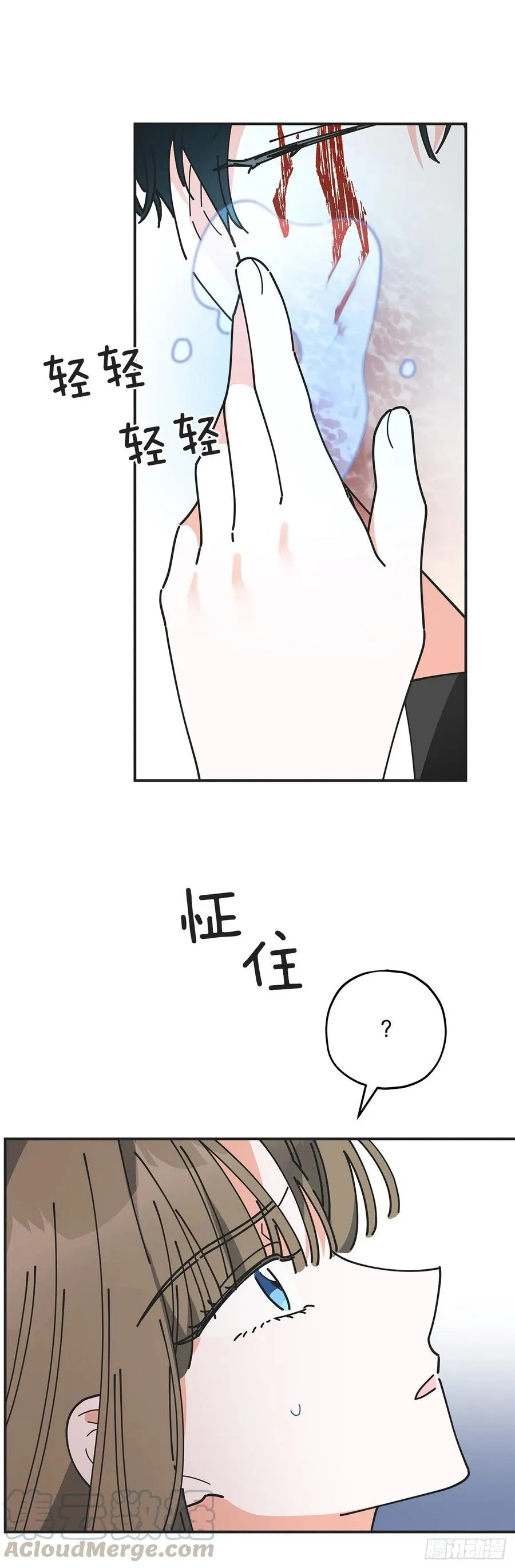 63.神秘的黄色火焰 第13页