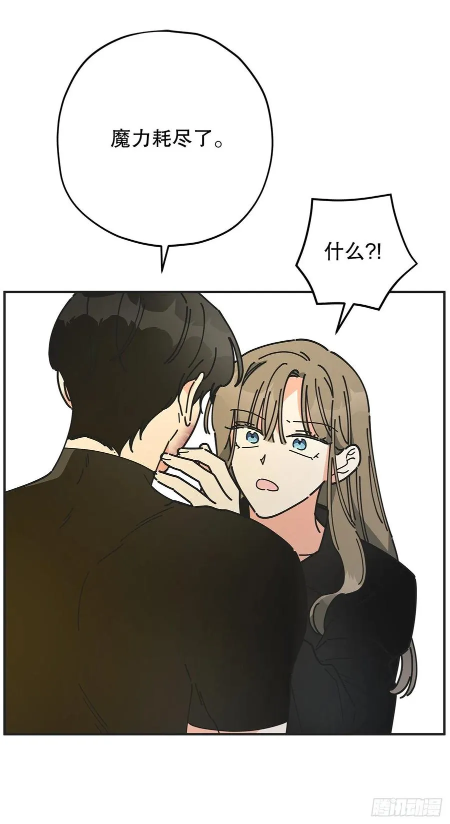 63.神秘的黄色火焰 第15页