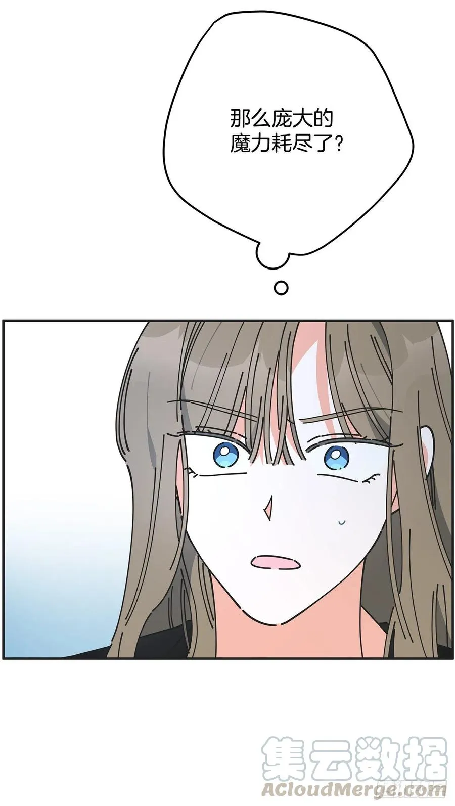 63.神秘的黄色火焰 第16页