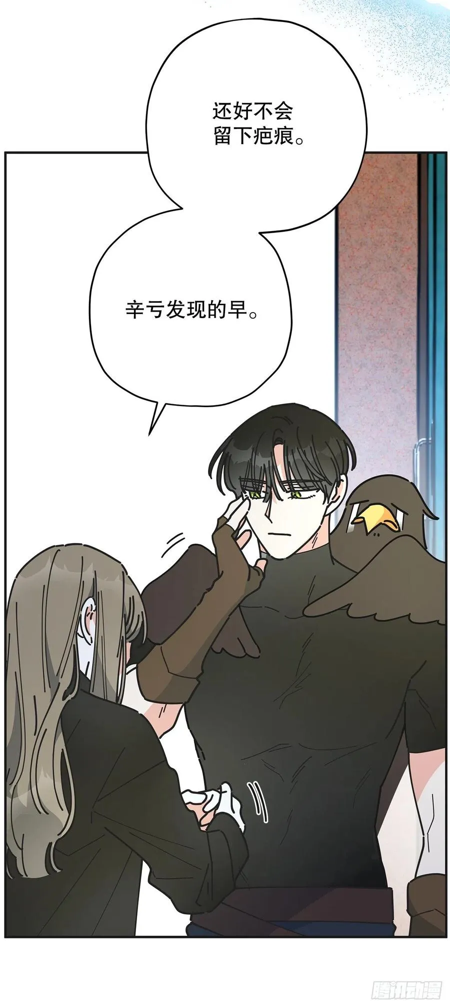 63.神秘的黄色火焰 第18页