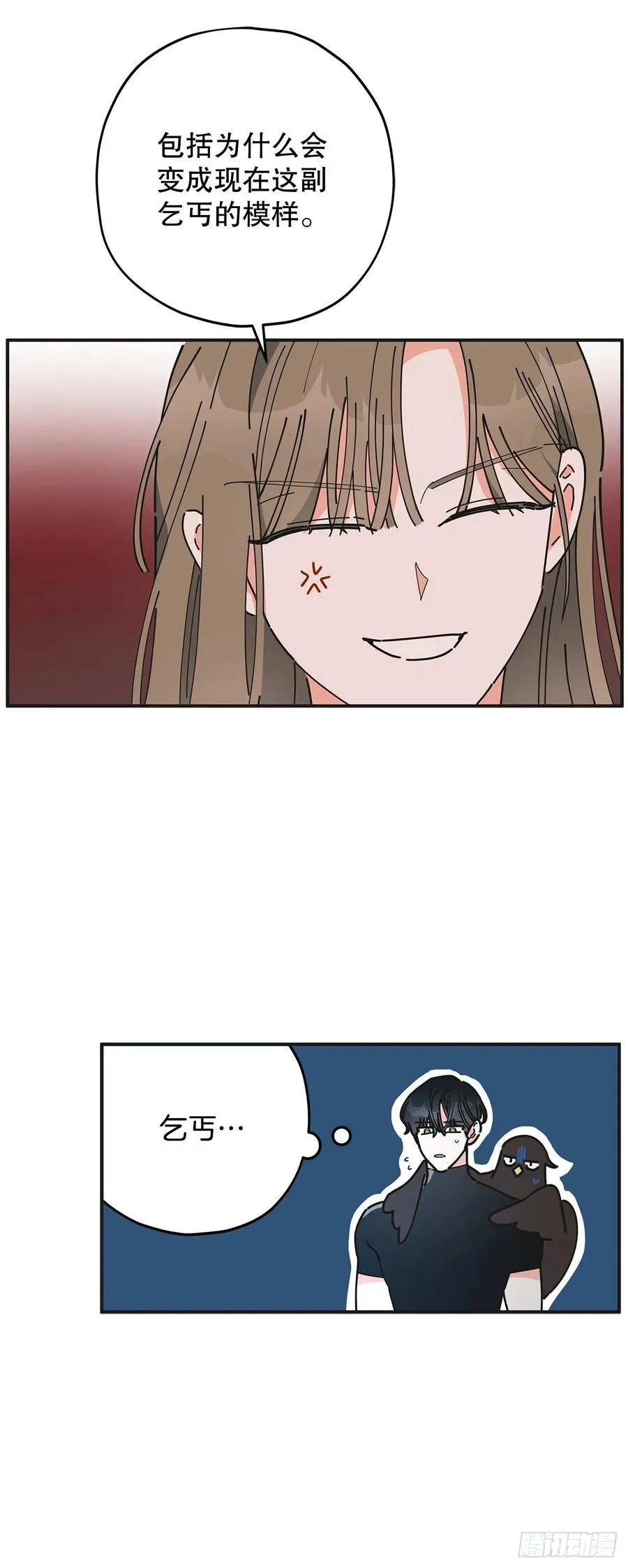63.神秘的黄色火焰 第20页