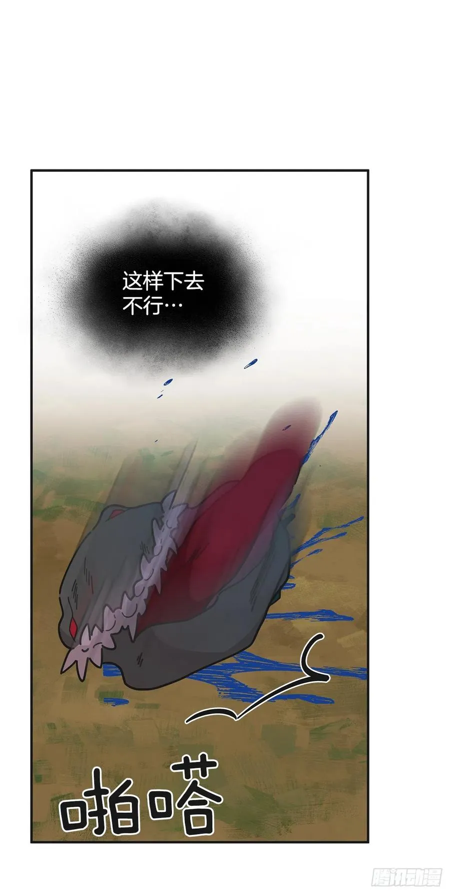63.神秘的黄色火焰 第26页