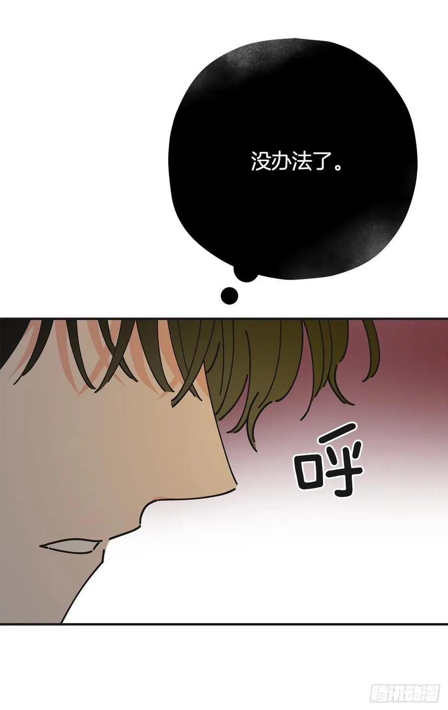 63.神秘的黄色火焰 第27页