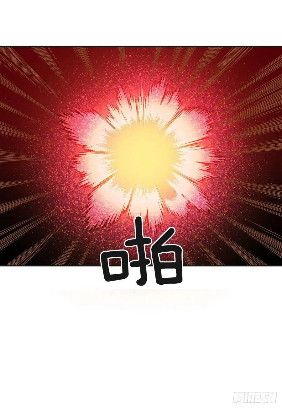 63.神秘的黄色火焰 第29页