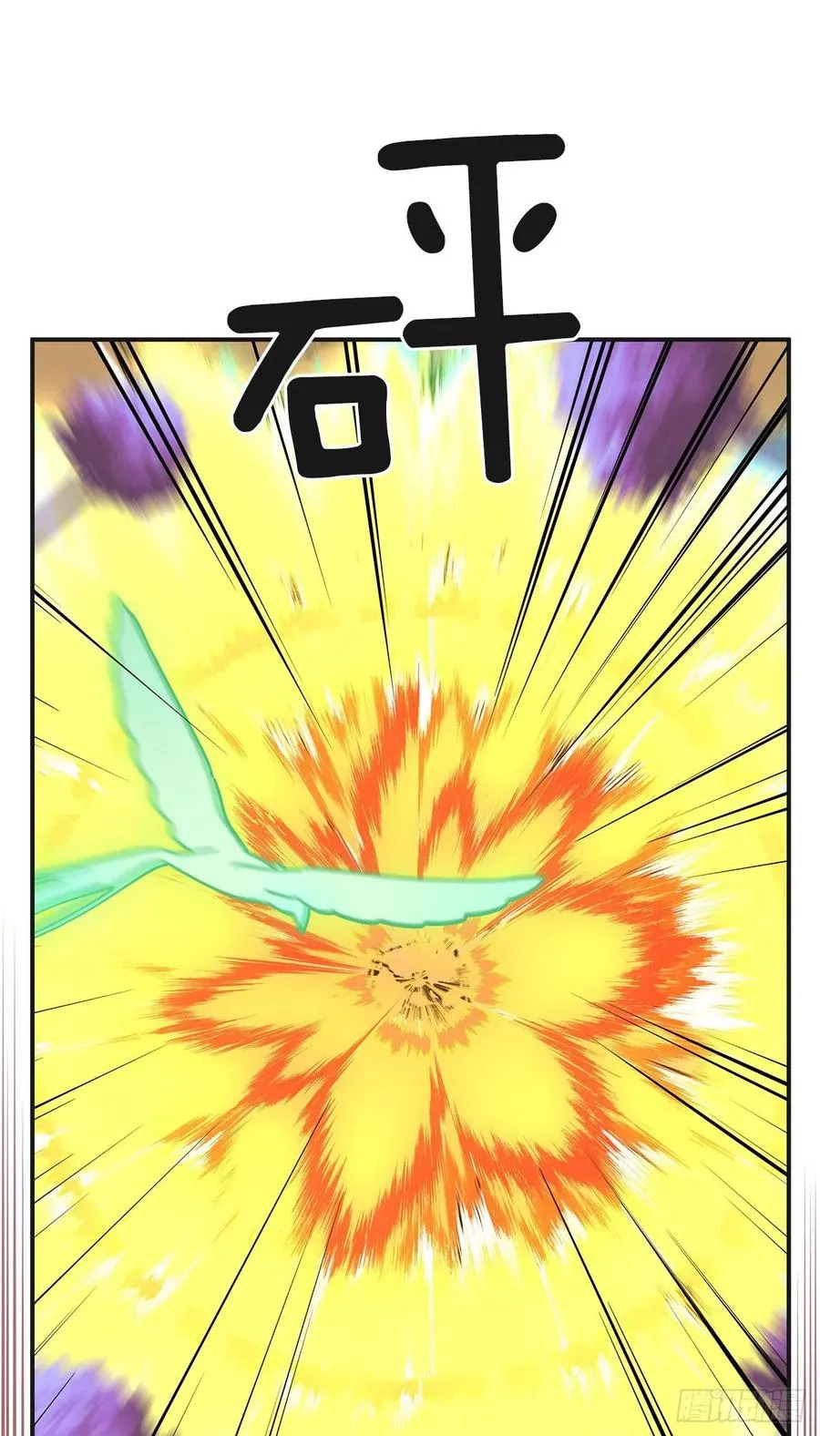 63.神秘的黄色火焰 第30页