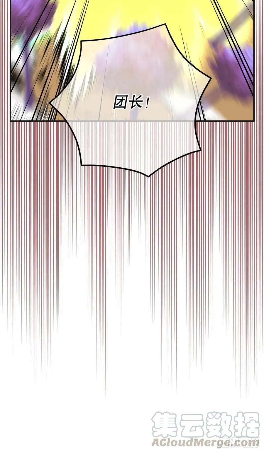 63.神秘的黄色火焰 第31页