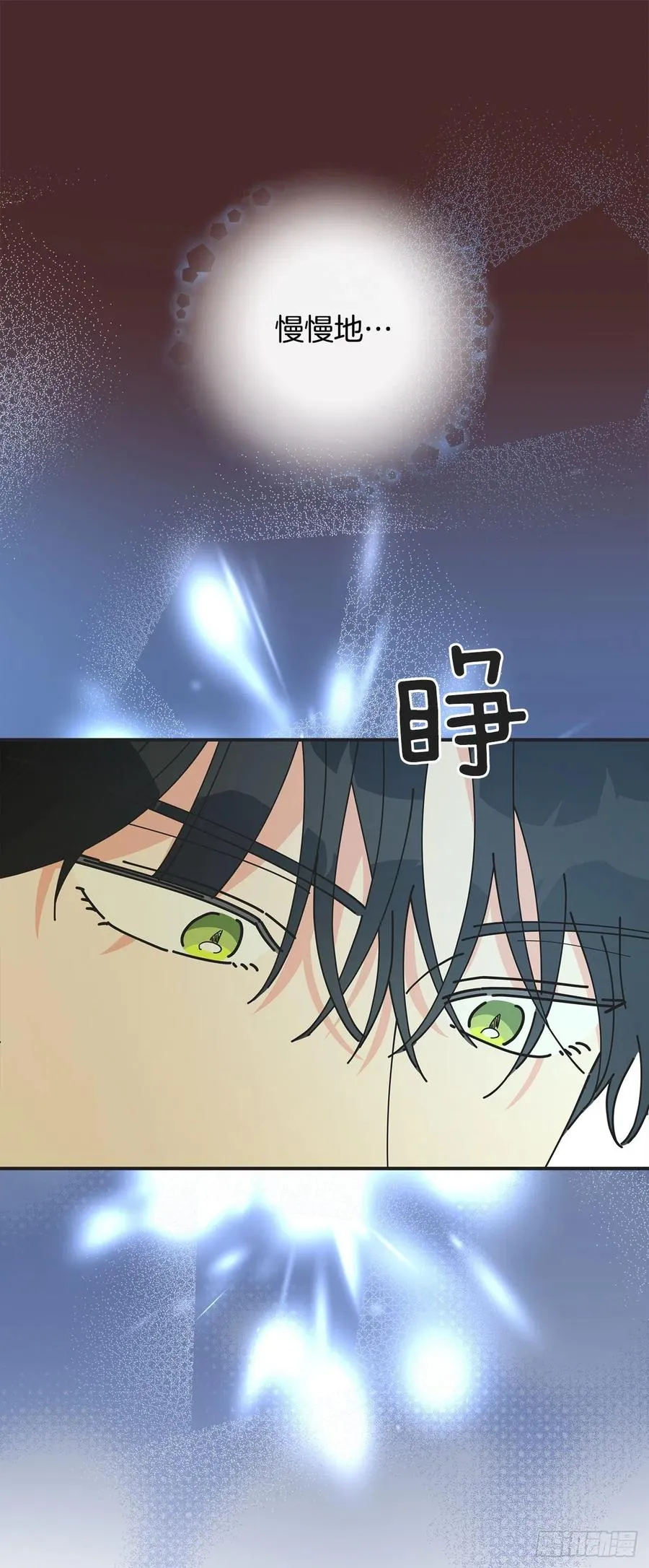 63.神秘的黄色火焰 第38页