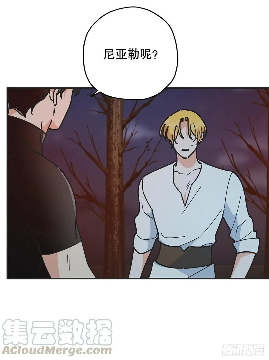 63.神秘的黄色火焰 第52页