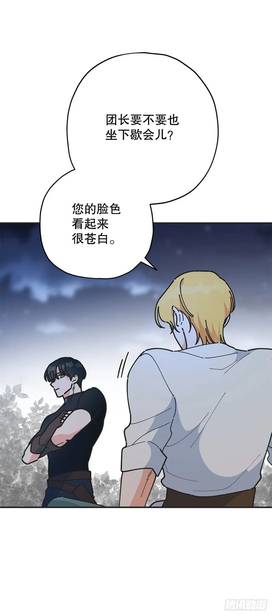 63.神秘的黄色火焰 第56页