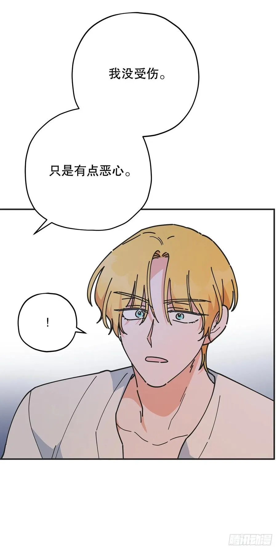 63.神秘的黄色火焰 第57页