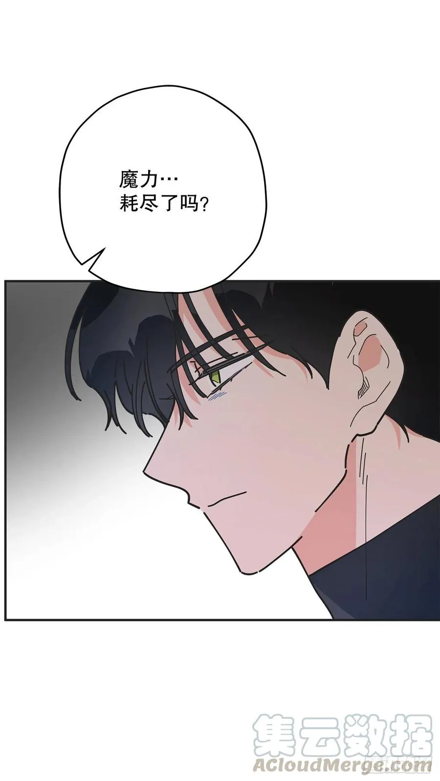 63.神秘的黄色火焰 第58页