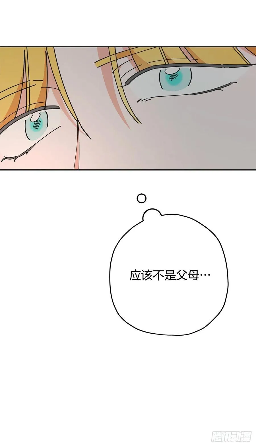 63.神秘的黄色火焰 第62页