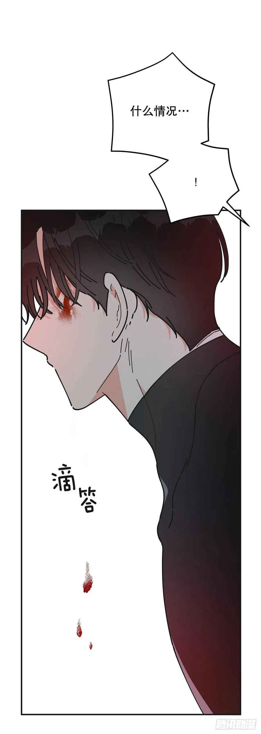 63.神秘的黄色火焰 第65页