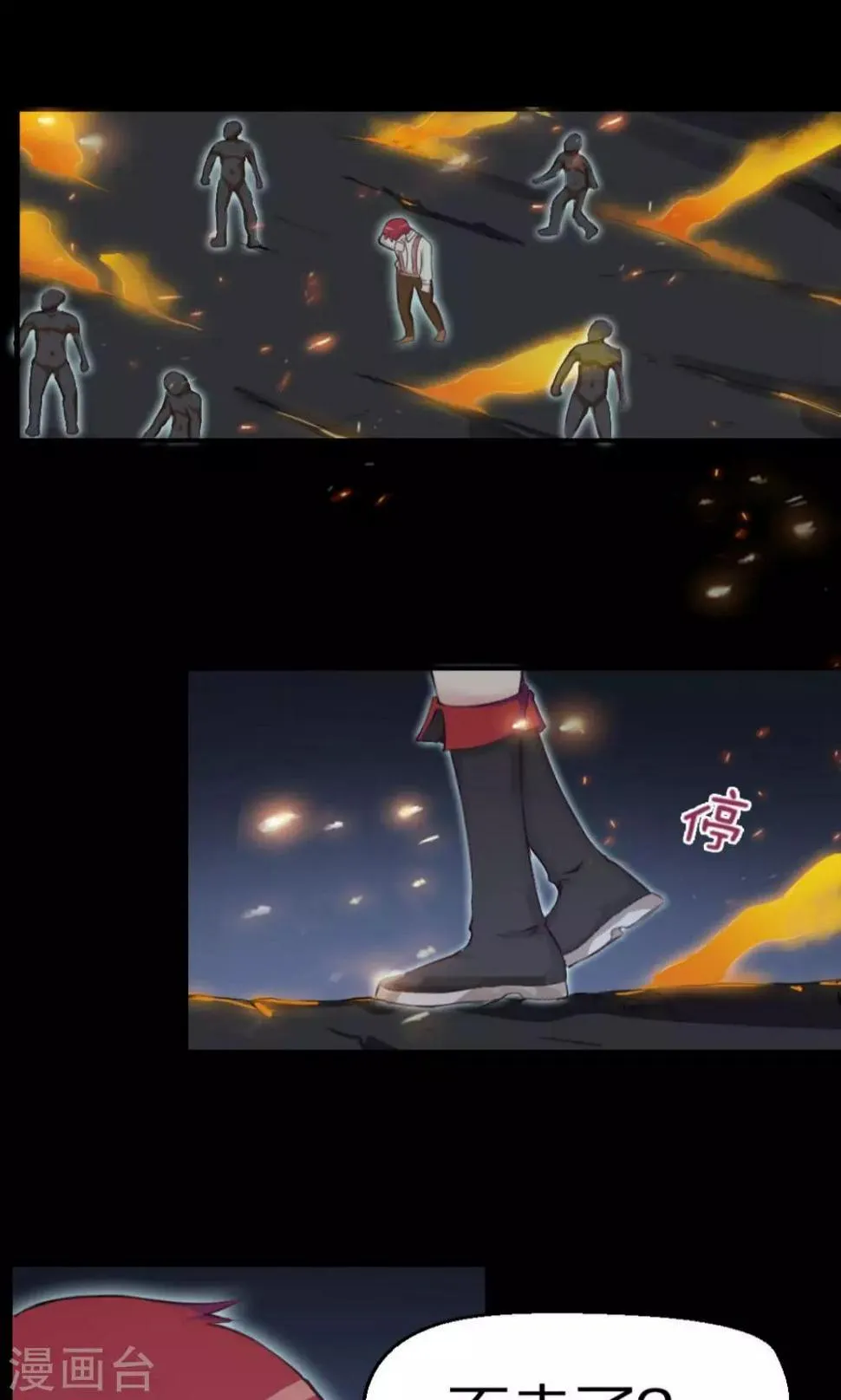 第4话 第1页