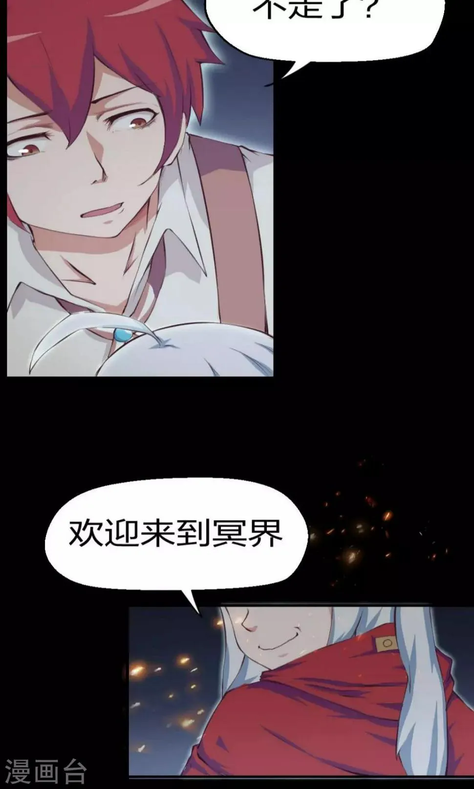 第4话 第2页