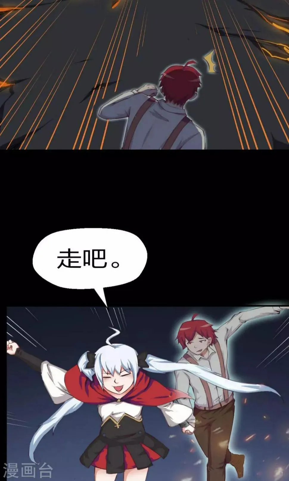 第4话 第4页