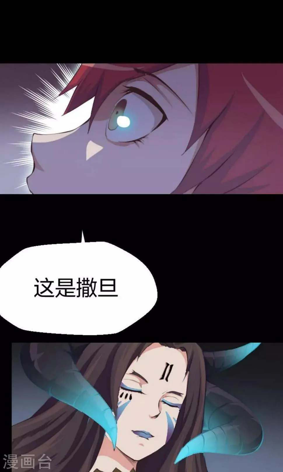 第4话 第7页