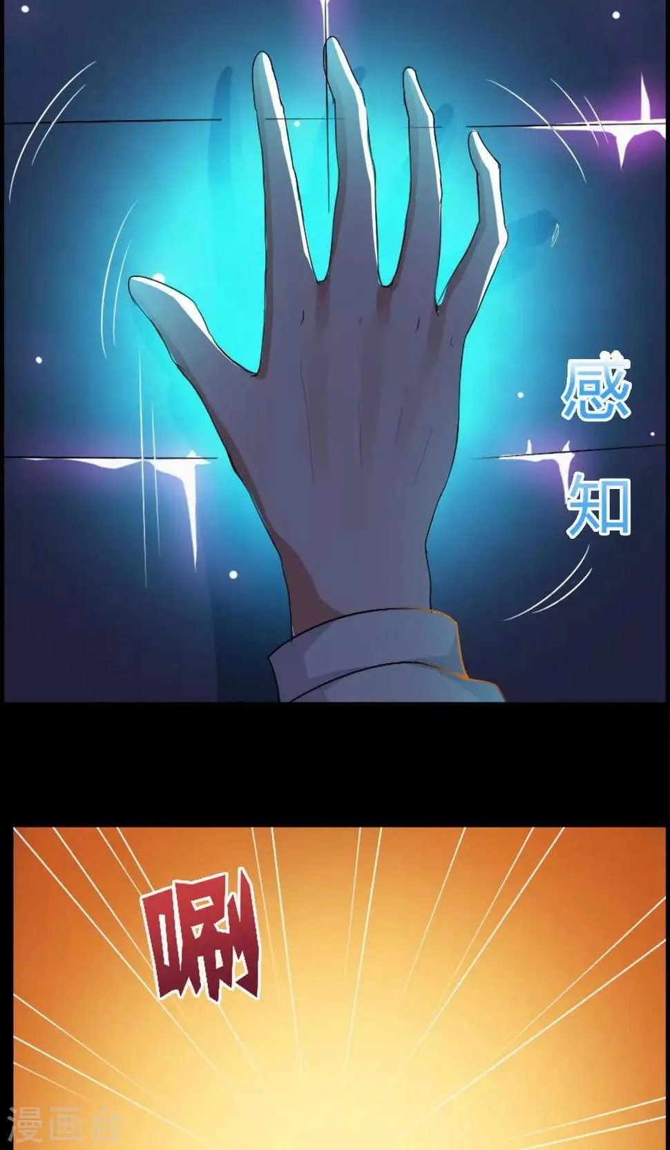 第16话 第6页