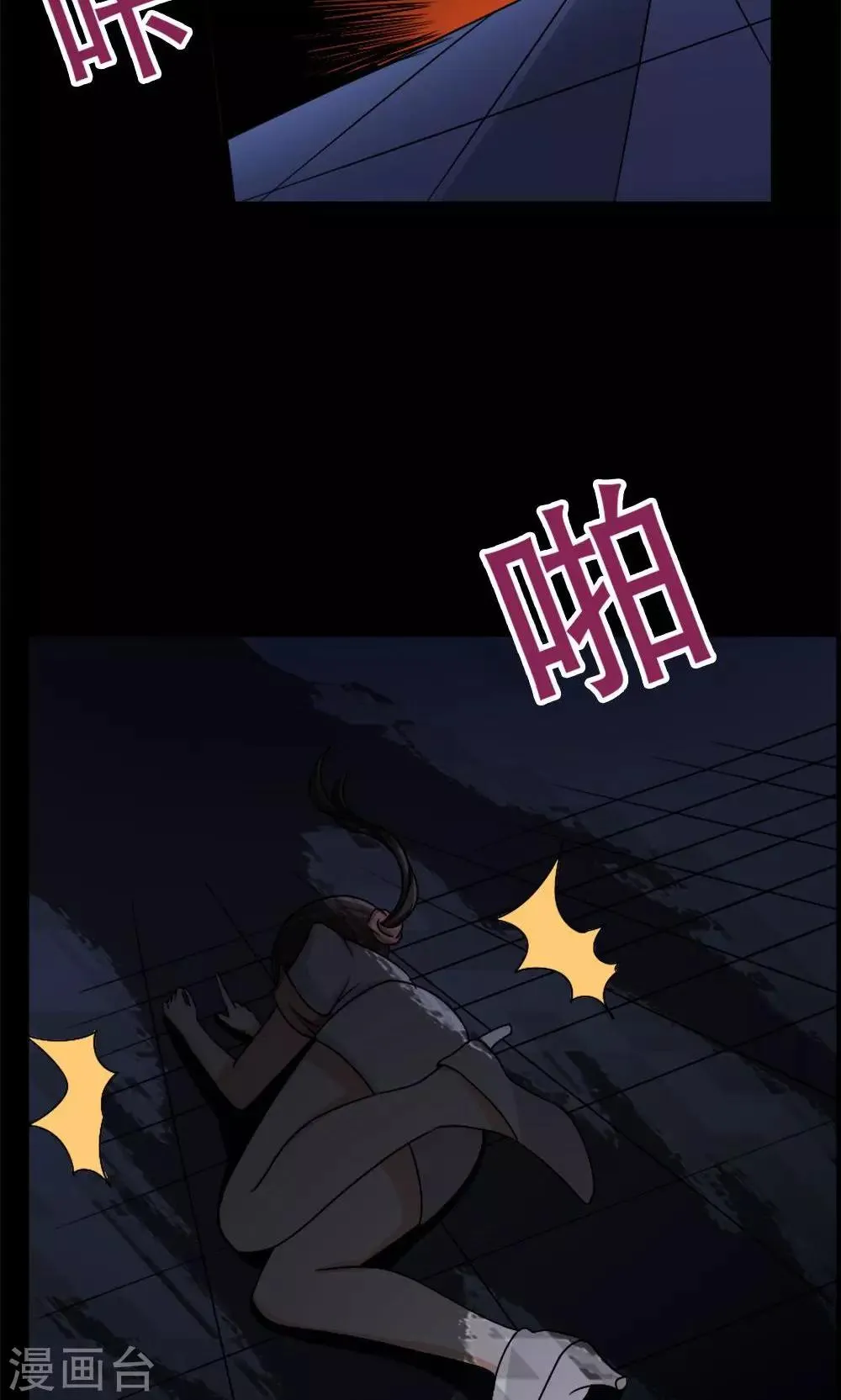 第17话 第8页