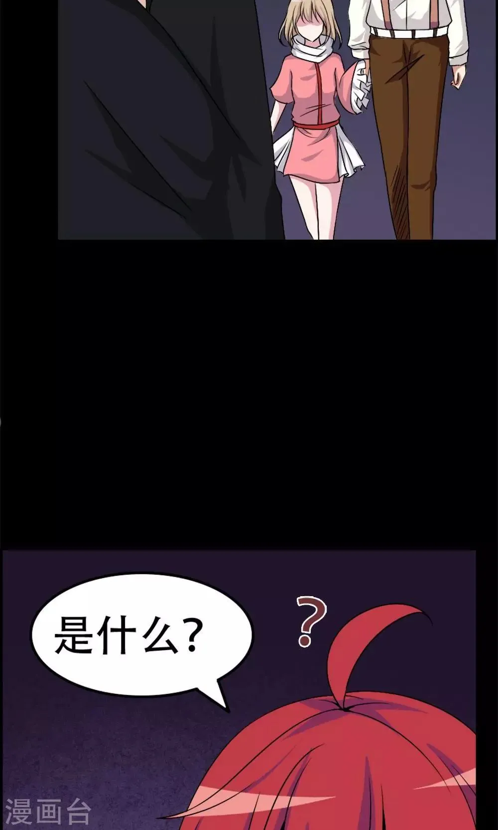 第17话 第21页