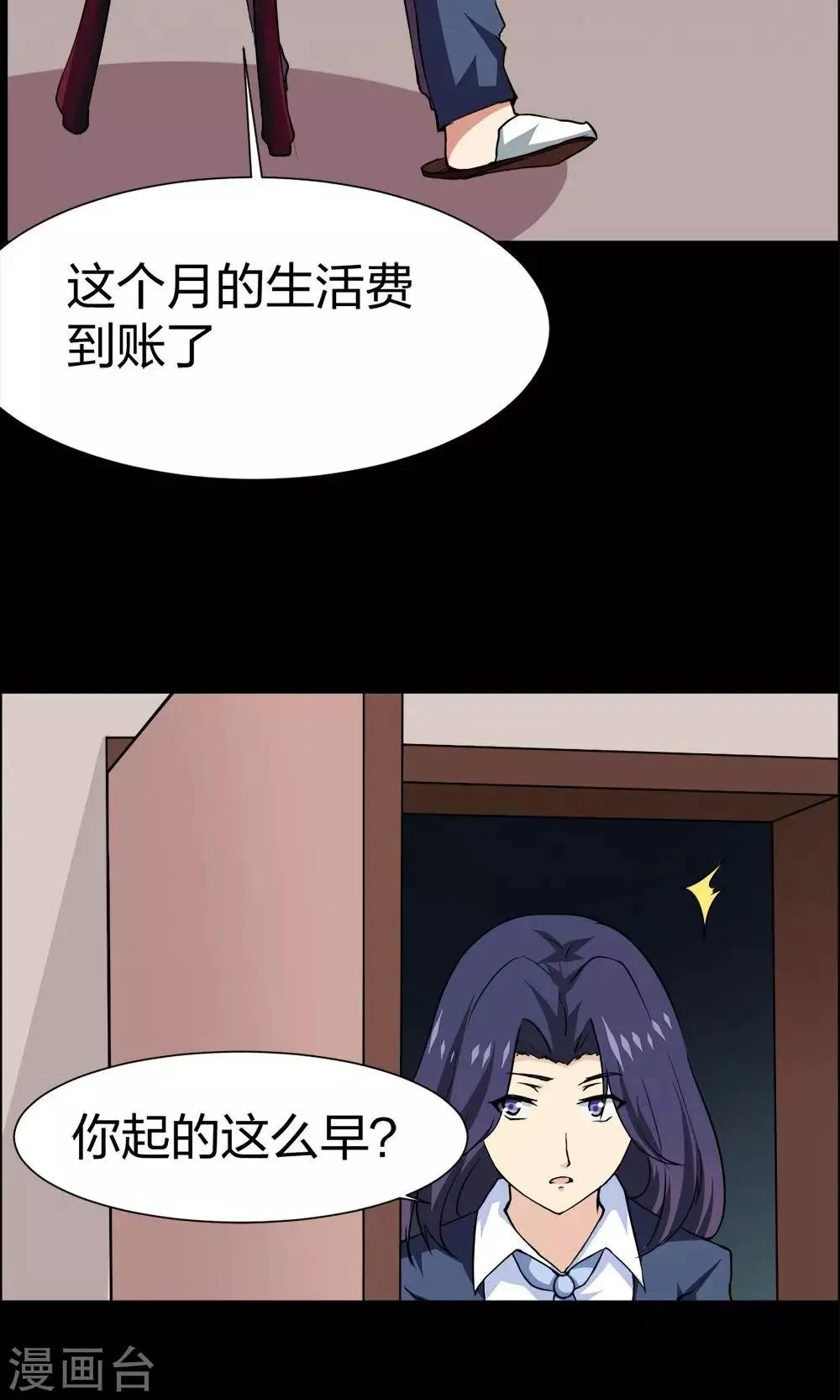 第35话 第15页