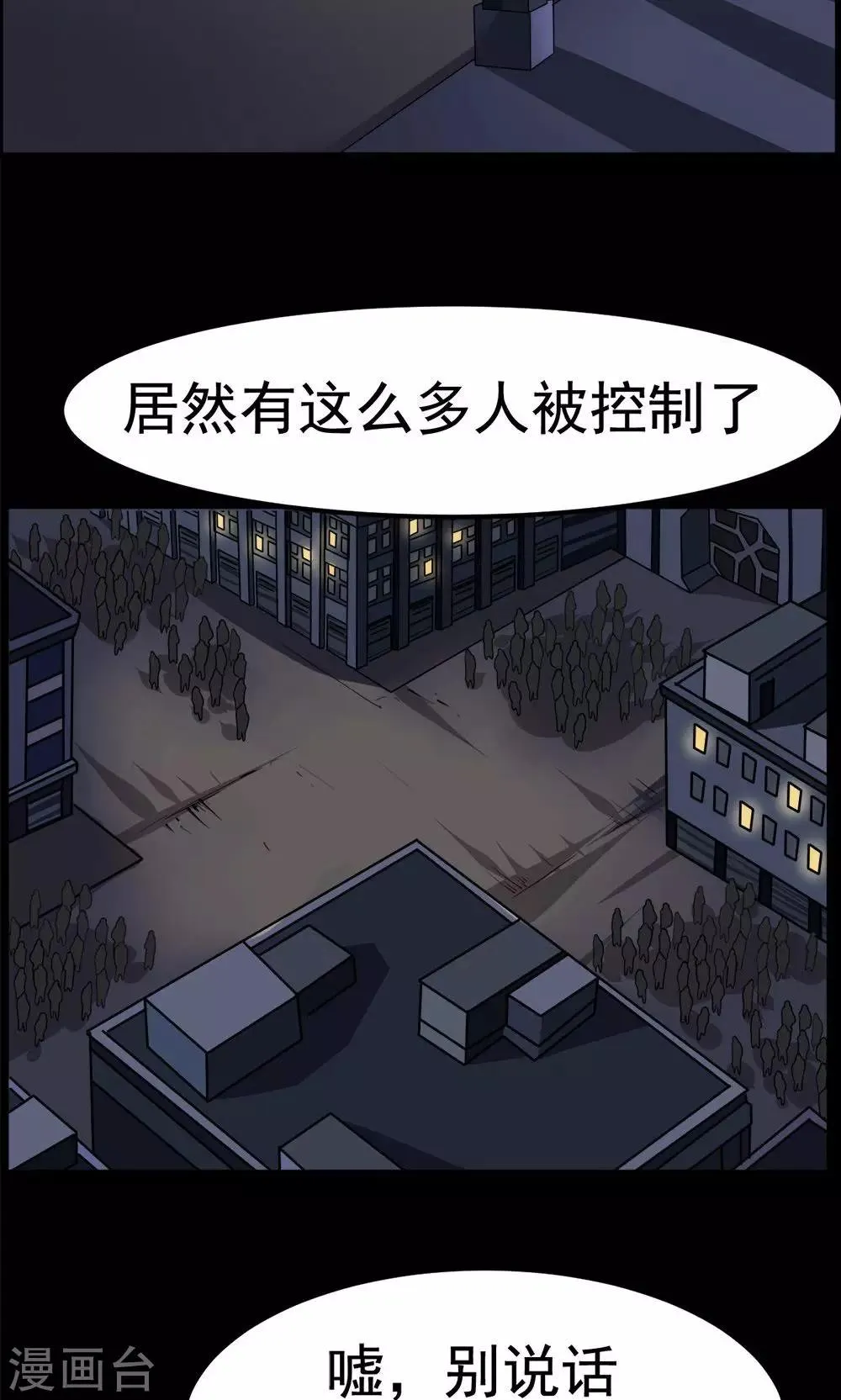 第39话 第2页
