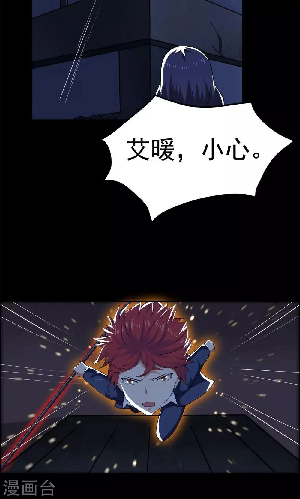 第39话 第12页