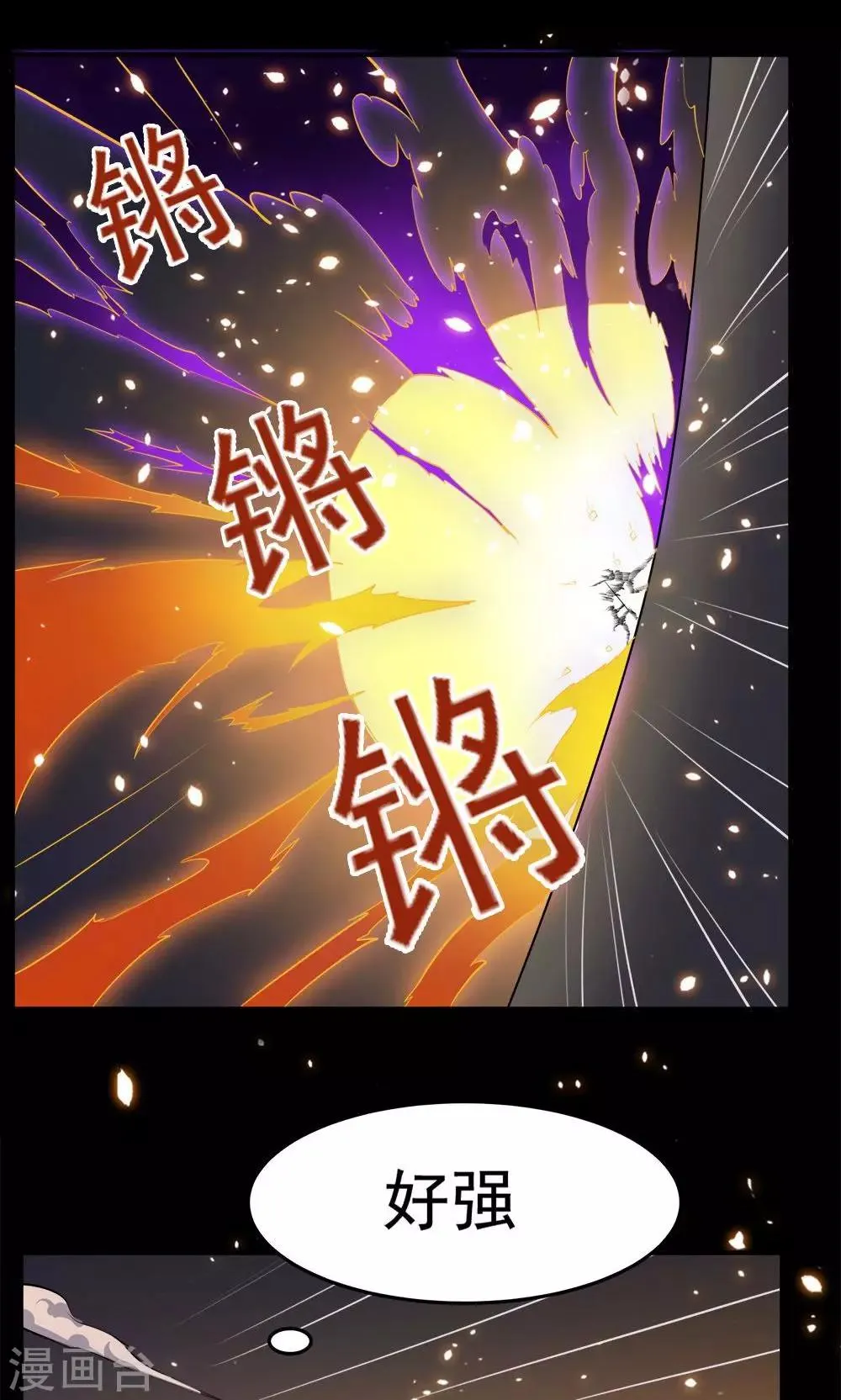 第52话 第11页