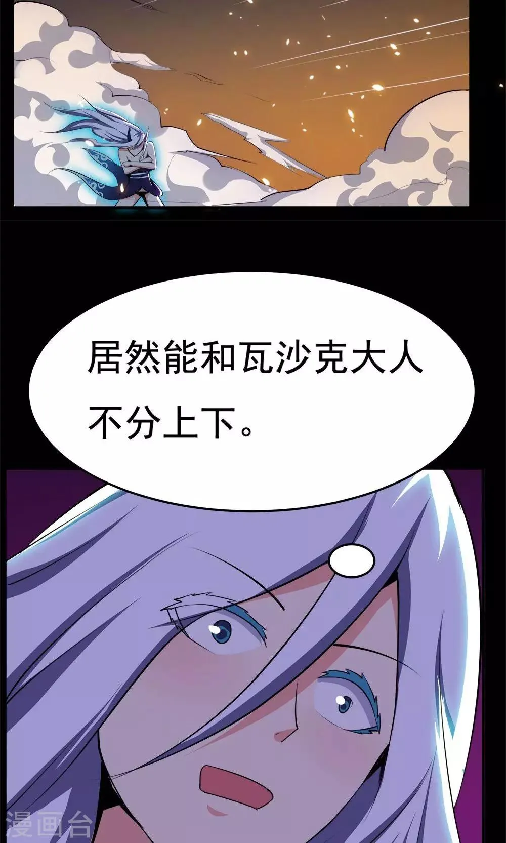 第52话 第12页