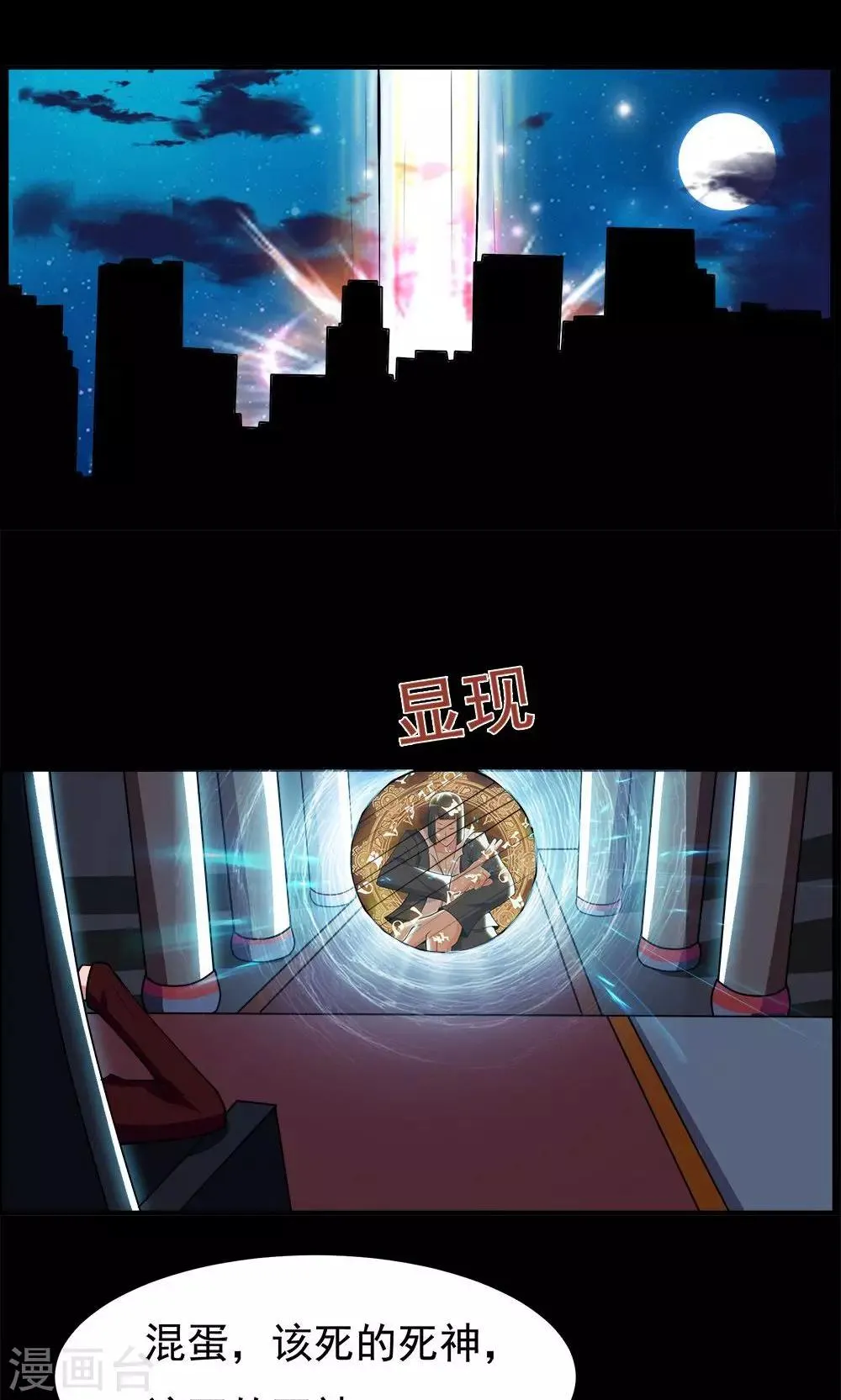 第66话 第4页
