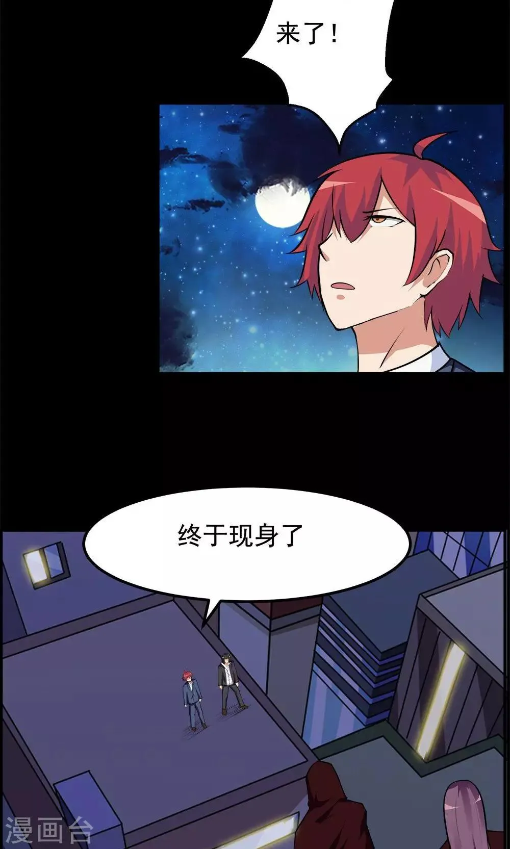 第66话 第9页