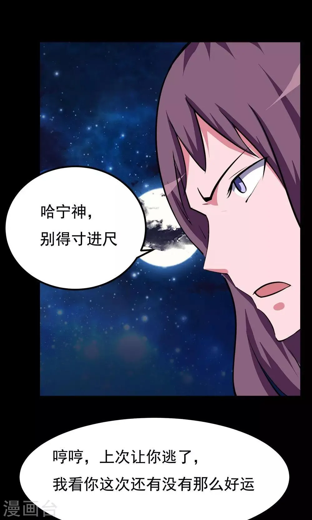 第66话 第12页