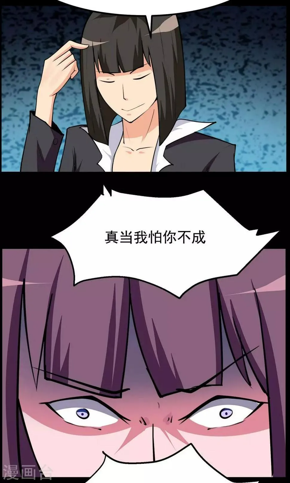 第66话 第13页