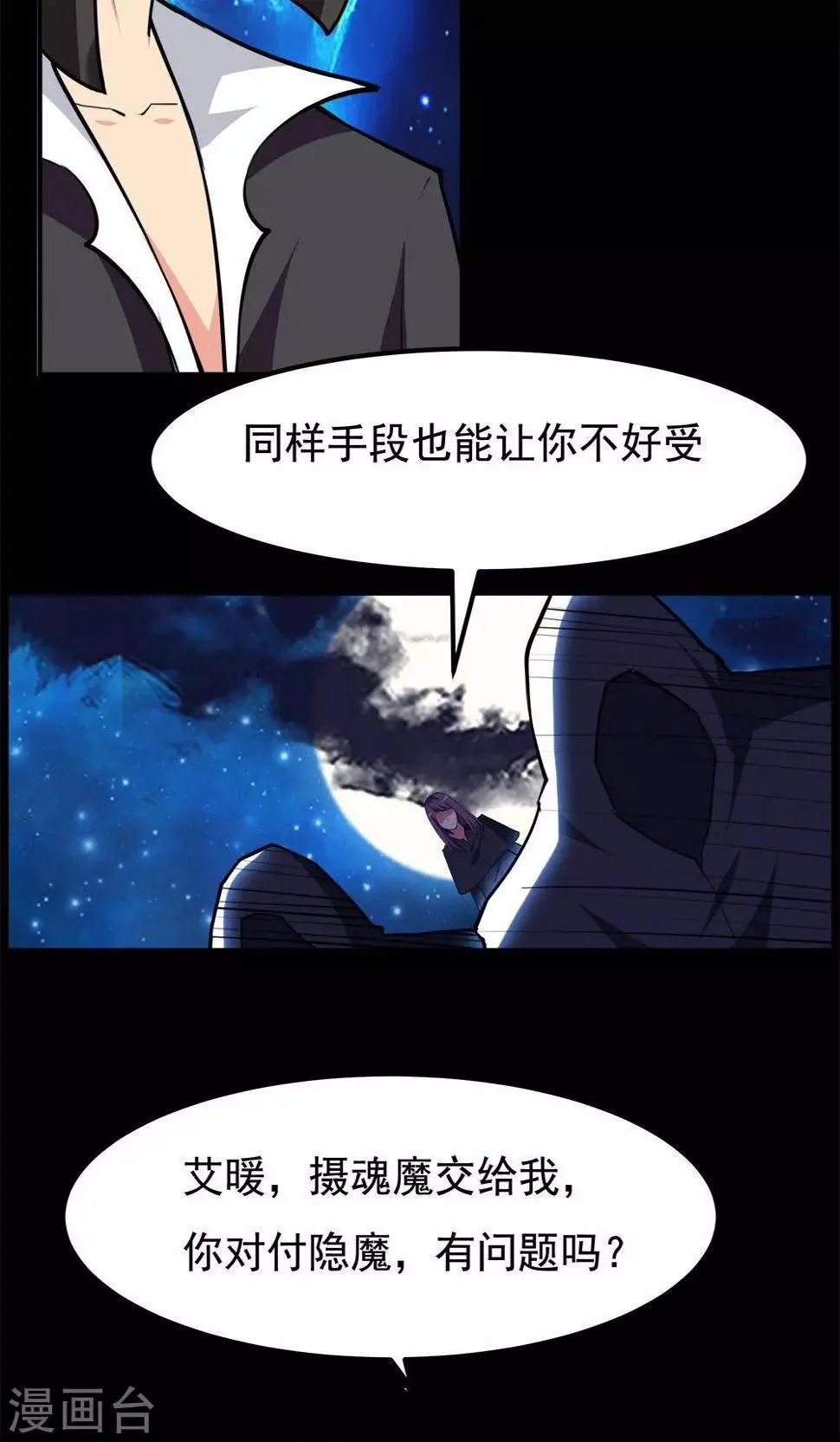 第66话 第15页