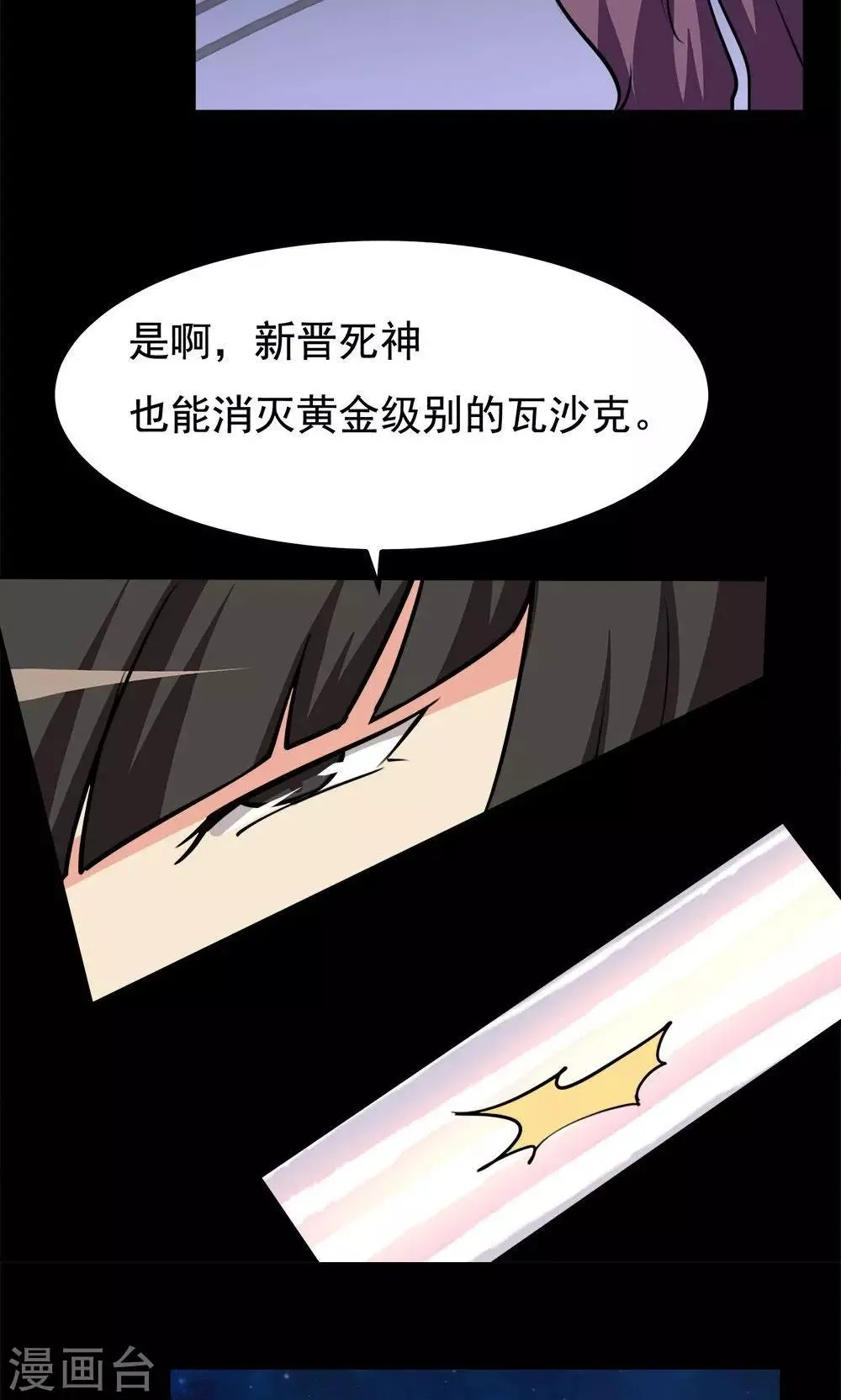 第66话 第17页