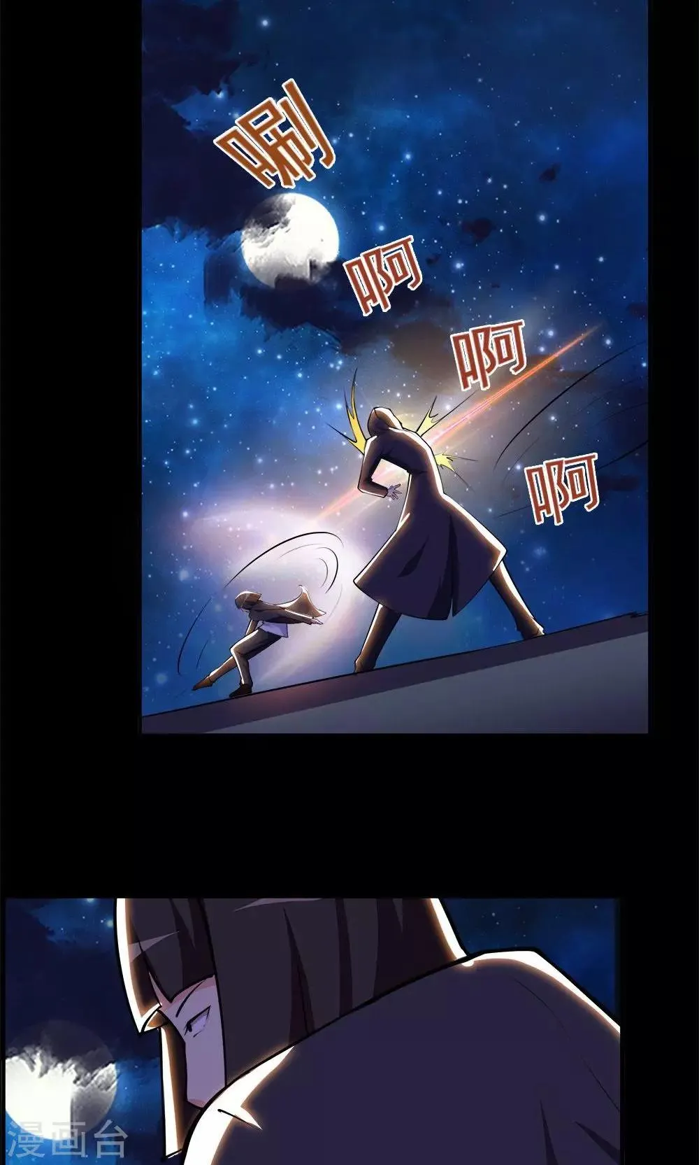 第66话 第18页