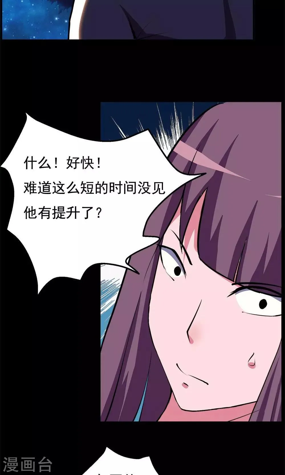 第66话 第19页