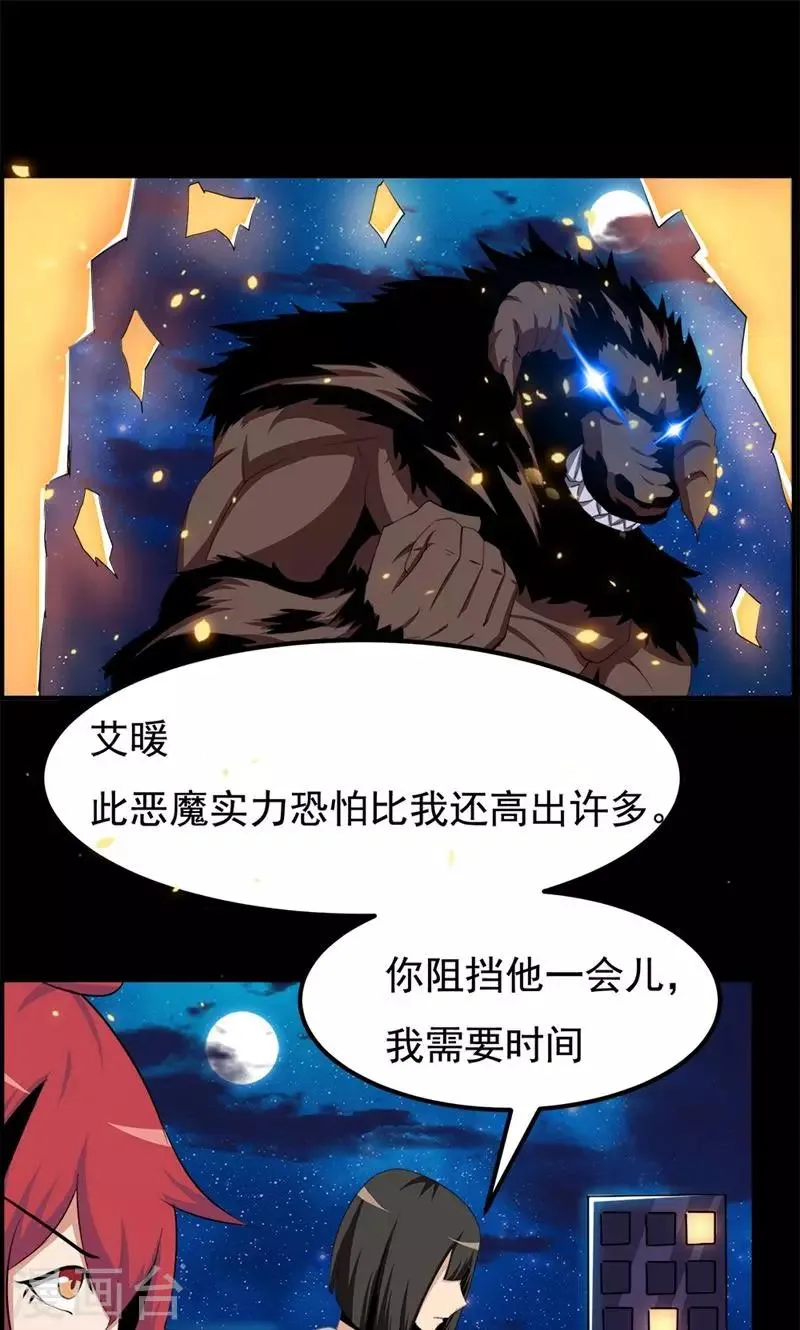 第74话 第1页