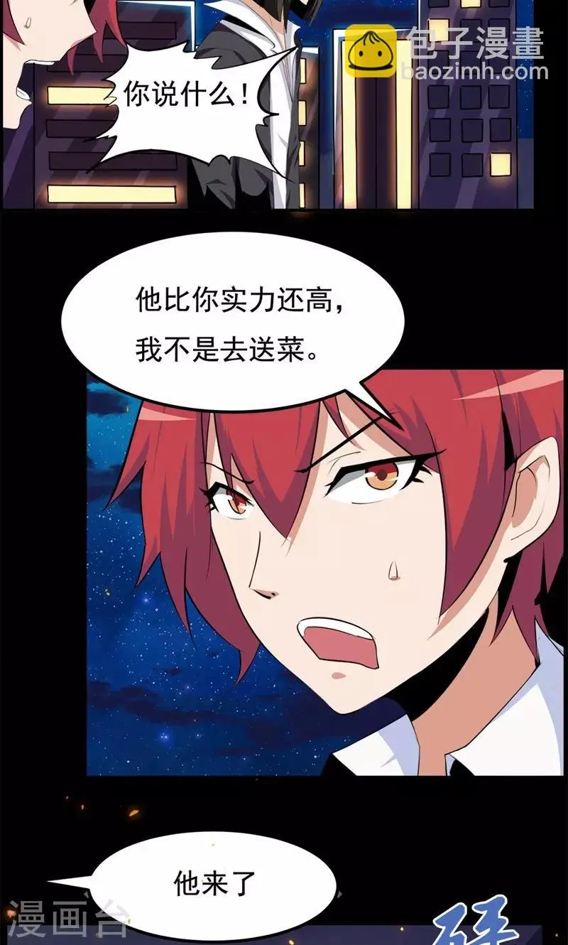 第74话 第2页