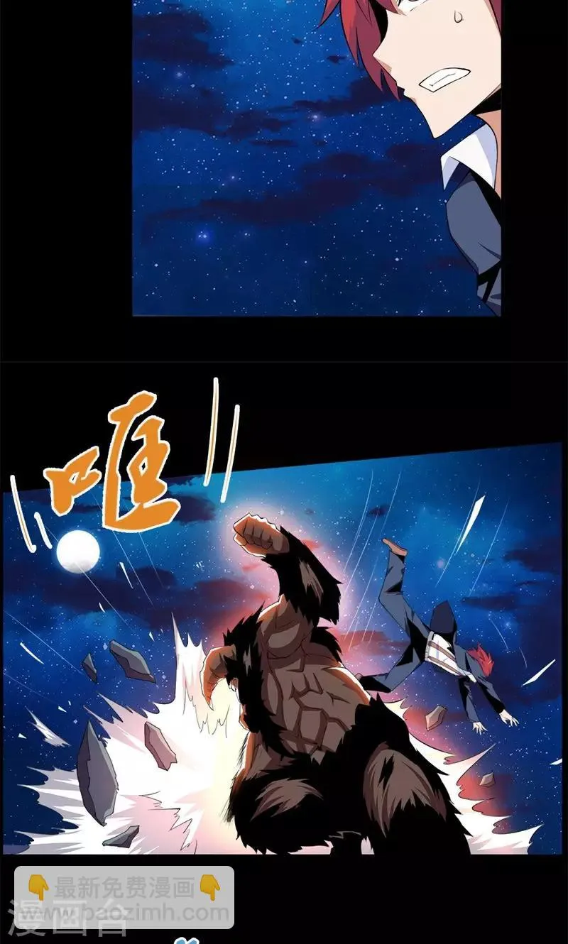 第74话 第4页