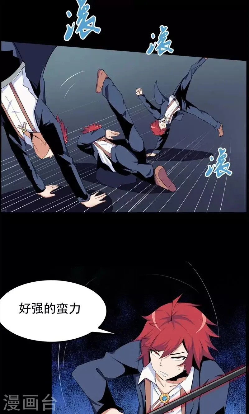 第74话 第5页
