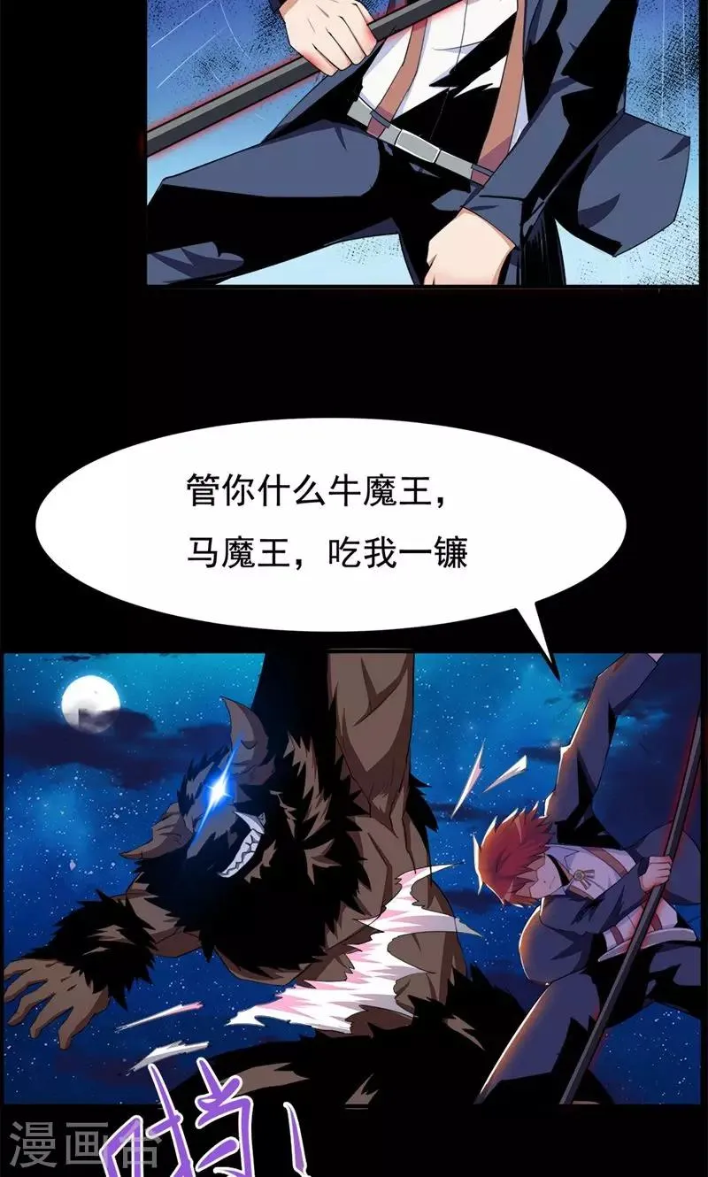 第74话 第6页