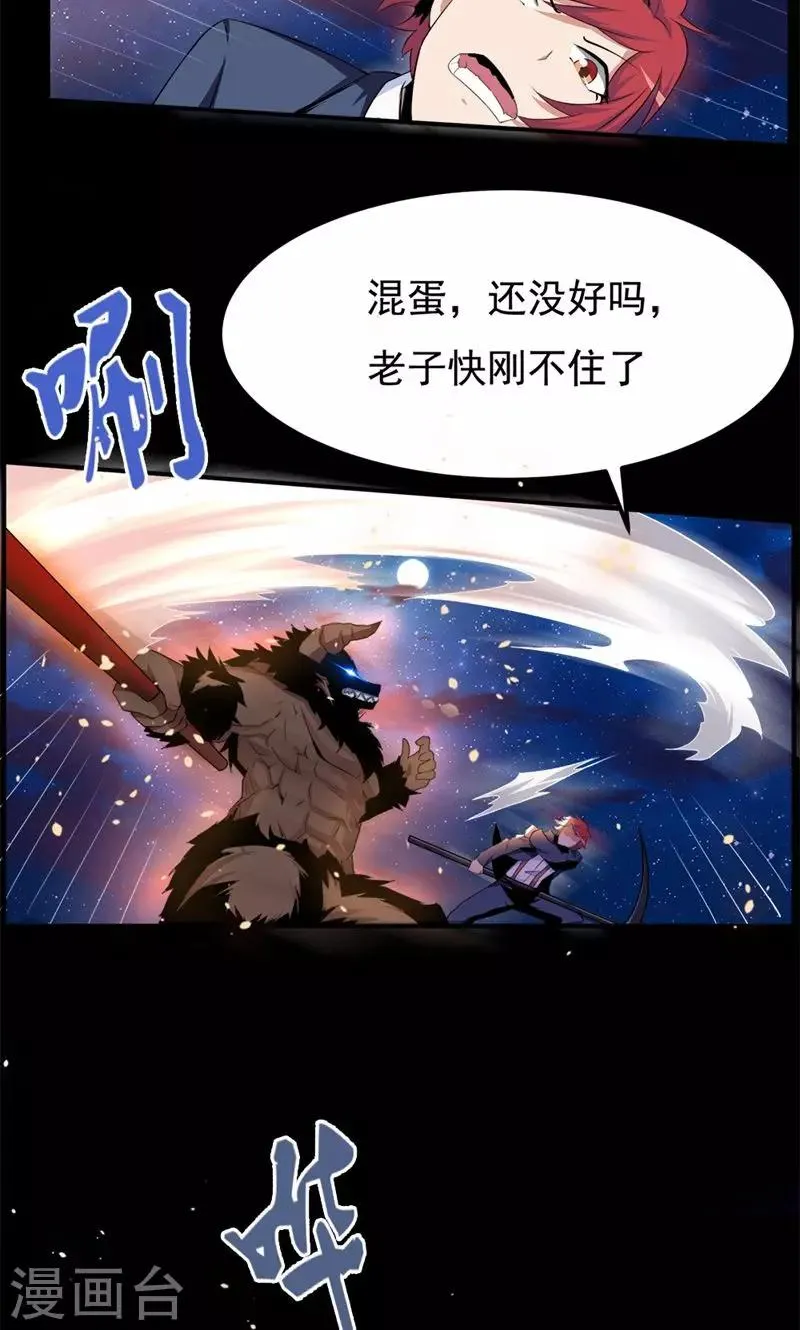 第74话 第8页