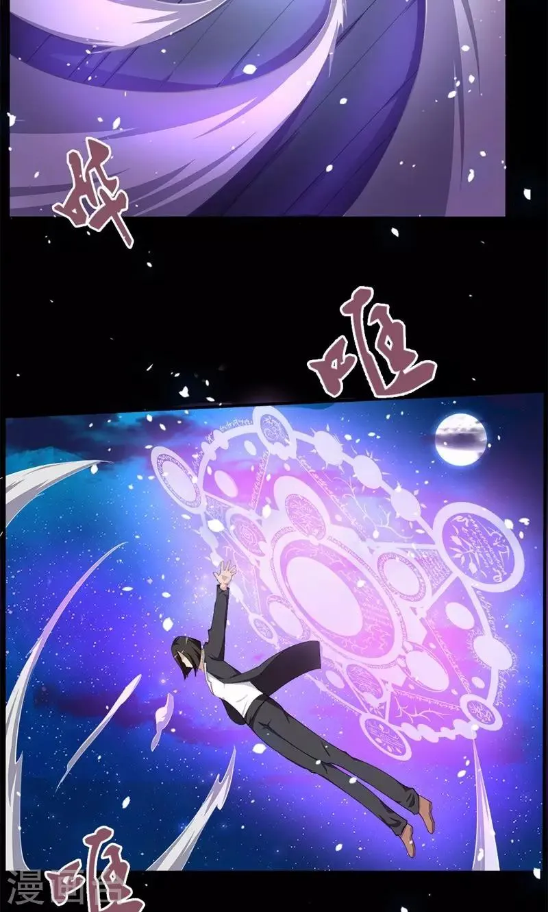 第74话 第10页