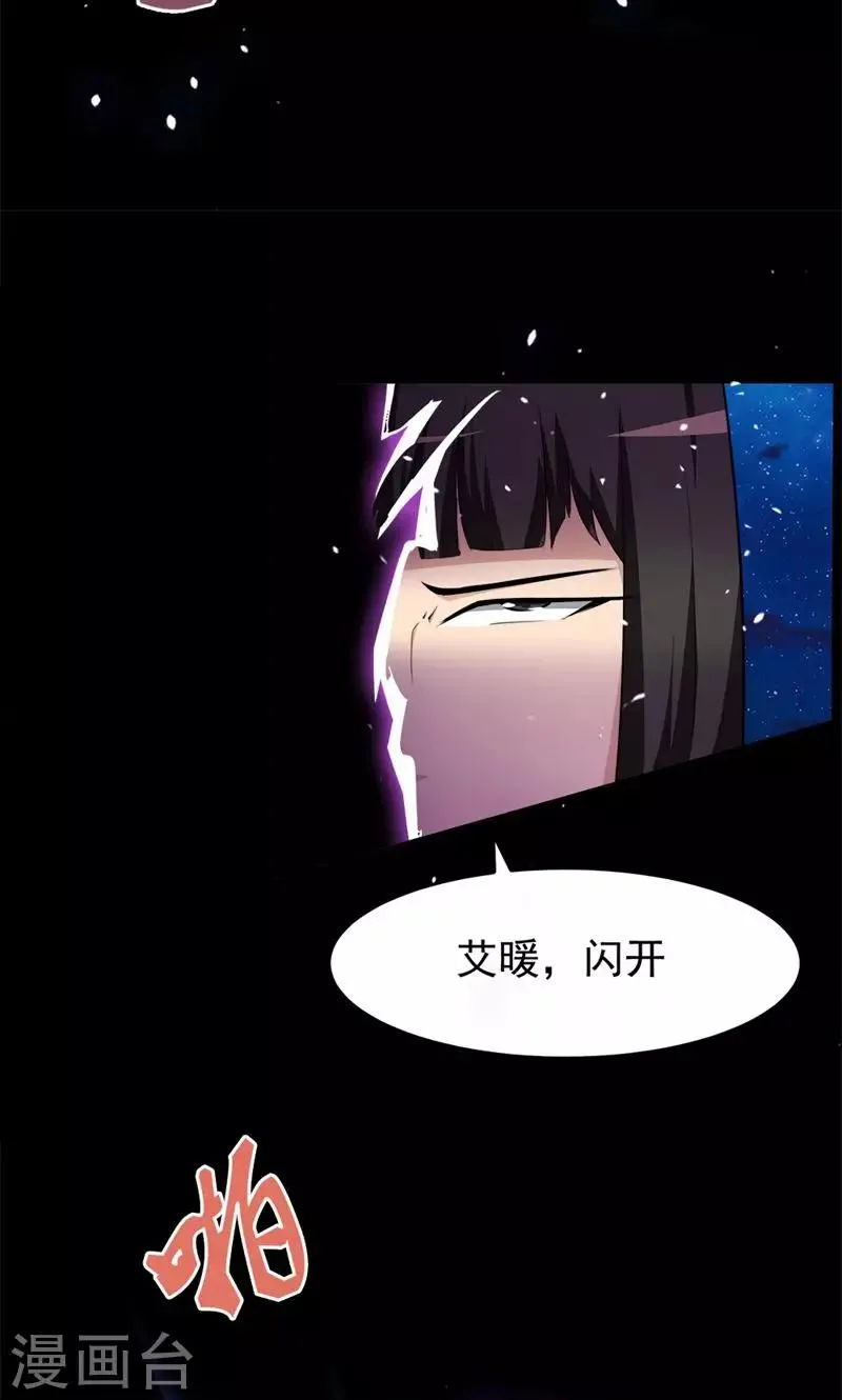 第74话 第11页