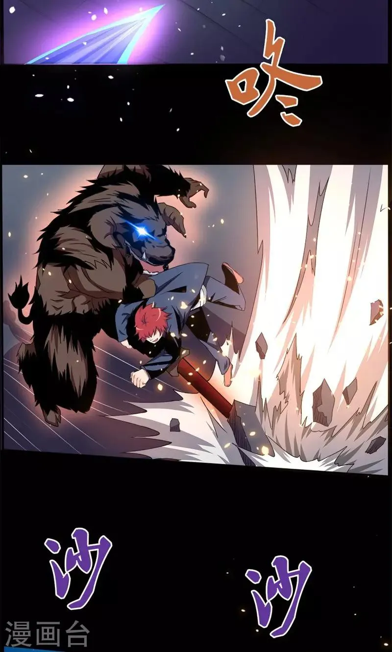 第74话 第13页