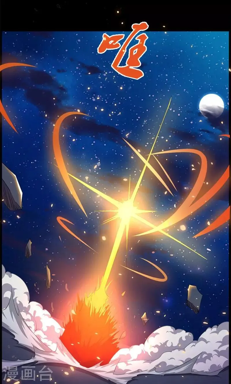 第74话 第19页