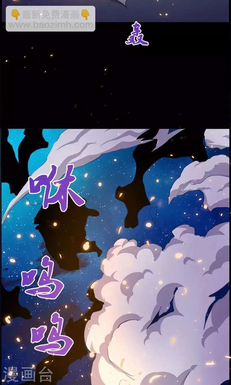 第74话 第20页