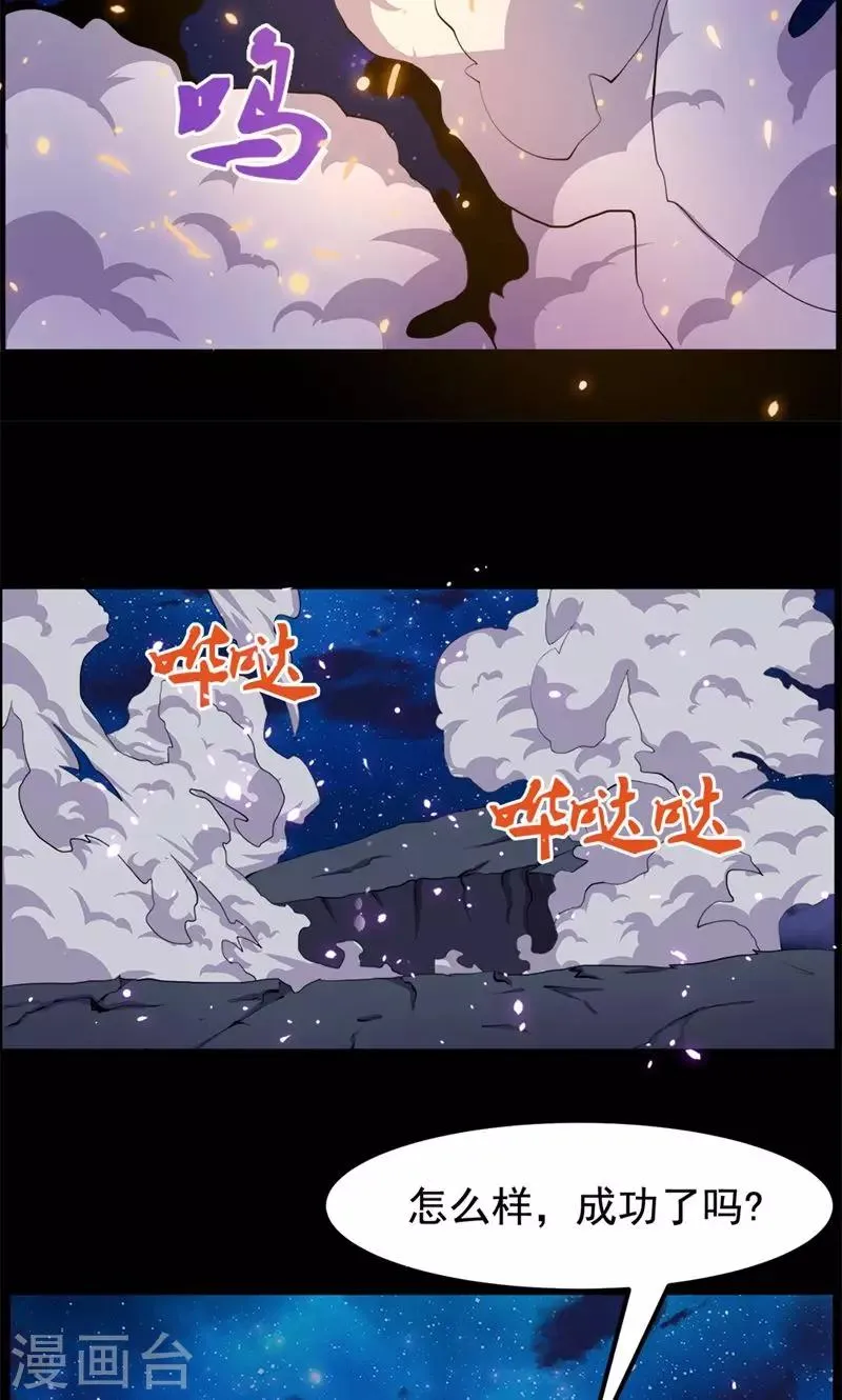 第74话 第21页
