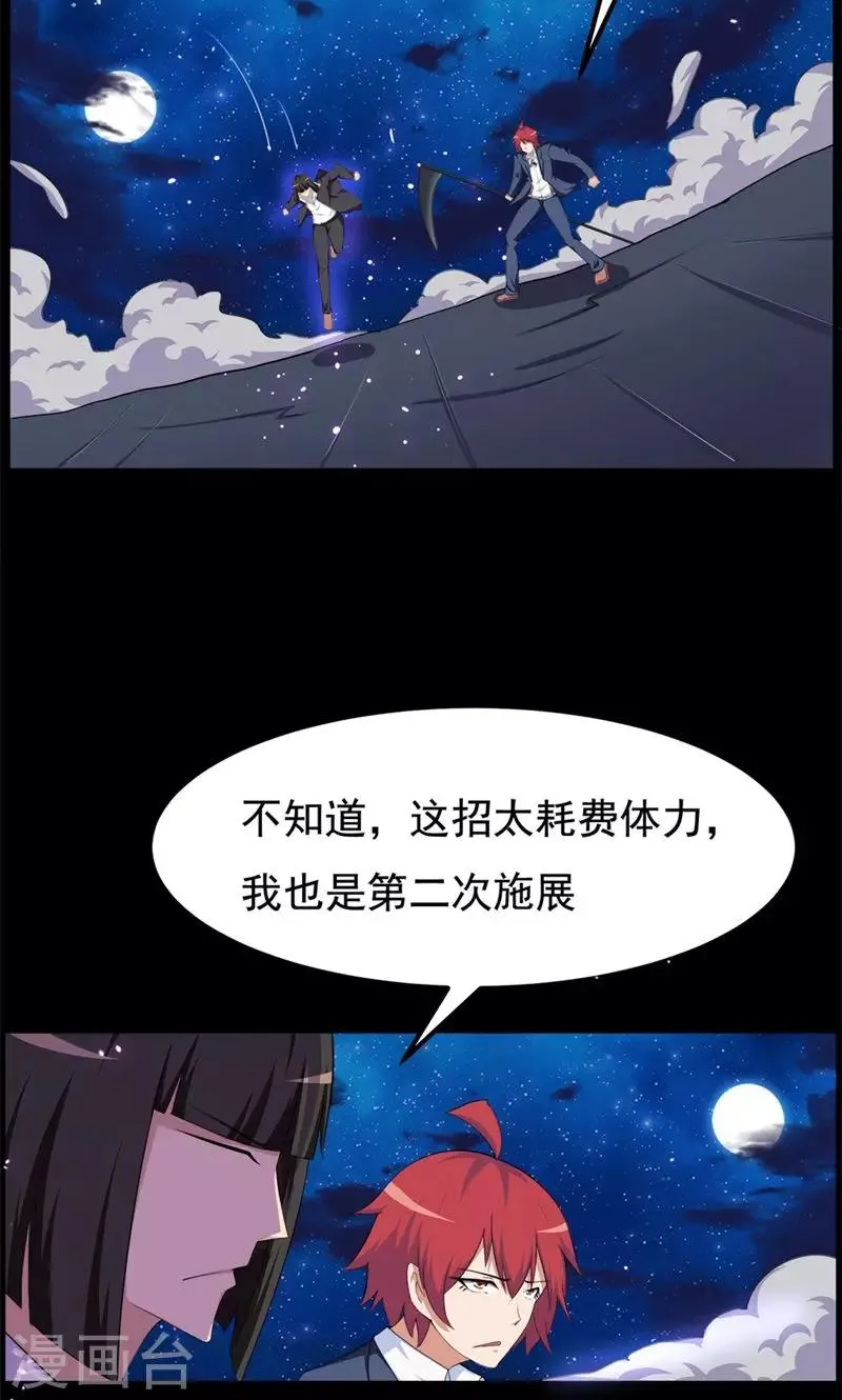 第74话 第22页